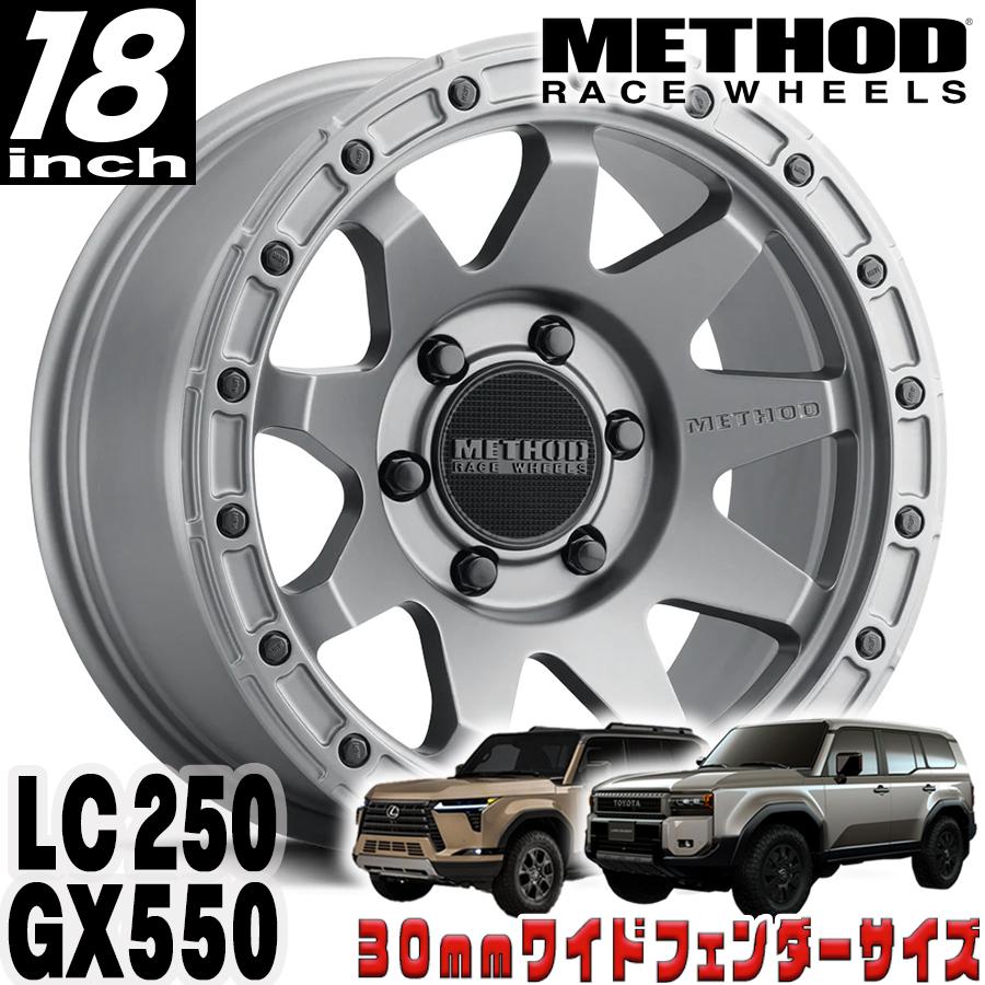 ランクル250 METHOD RACE WHEELS（メソッド) MR317 チタニウム 18