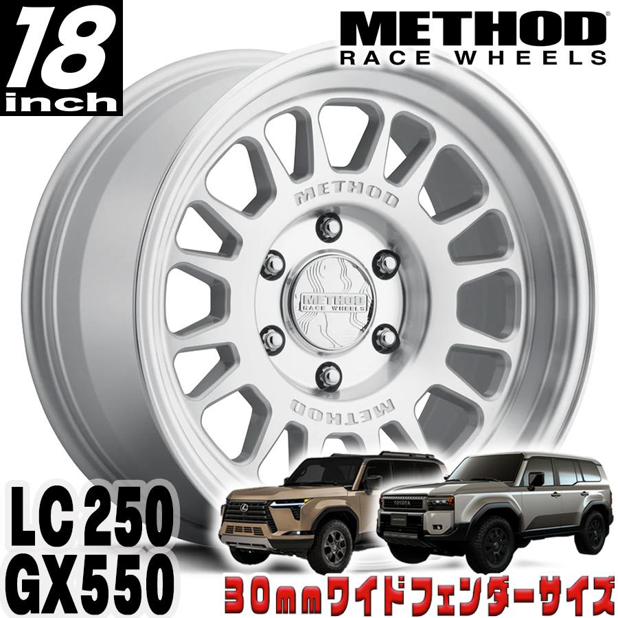 ランクル250 METHOD RACE WHEELS（メソッド) MR318 マシンド 18インチ