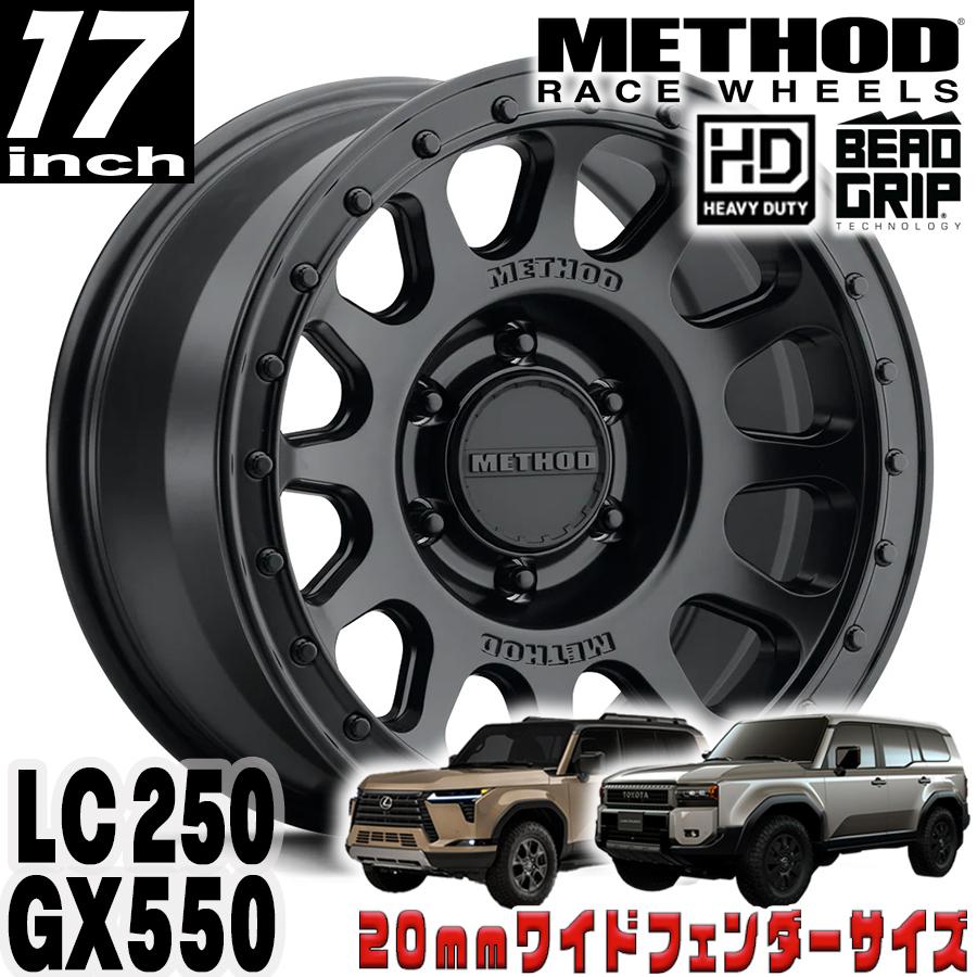 ランクル250 METHOD RACE WHEELS 709-HD HEAVY DUTY BEAD GRIP マット
