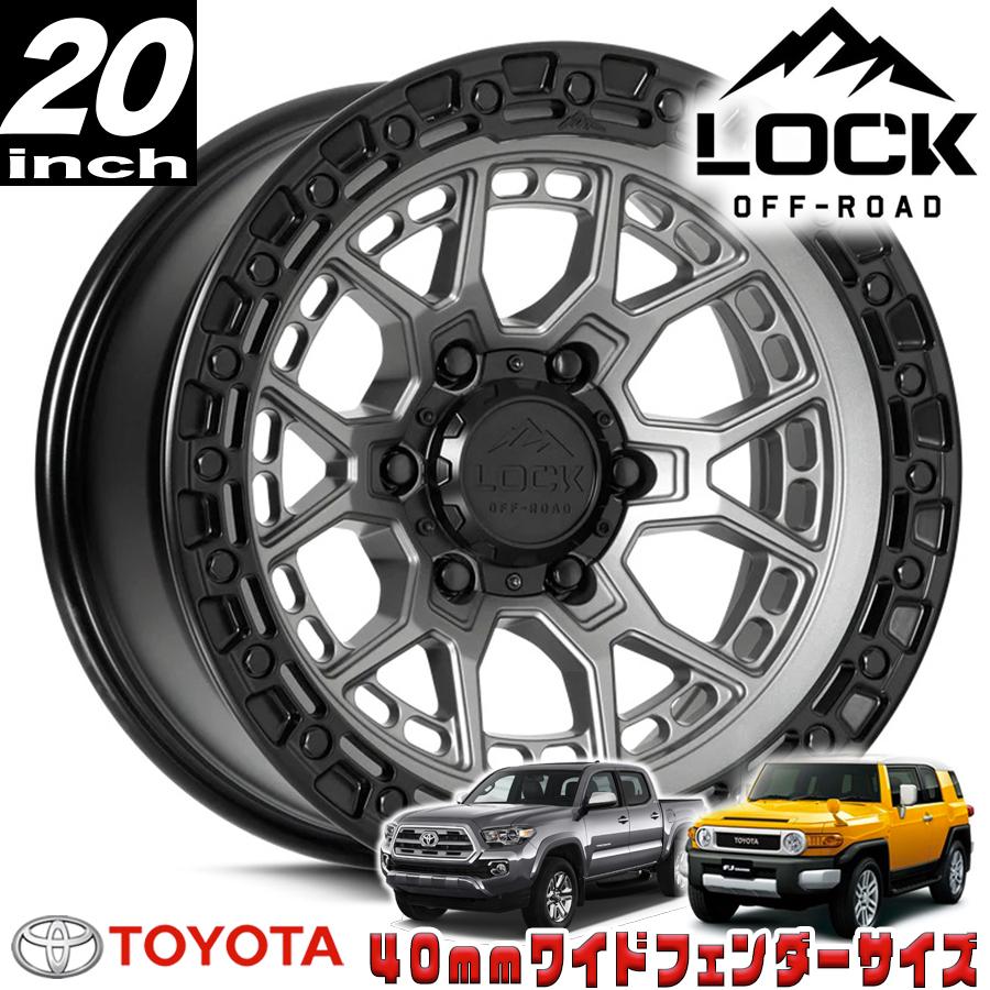  20インチ マットグレー ホイール LOCK OFFROAD (ロックオフロード) COMMANDO マットグレイ 20インチ