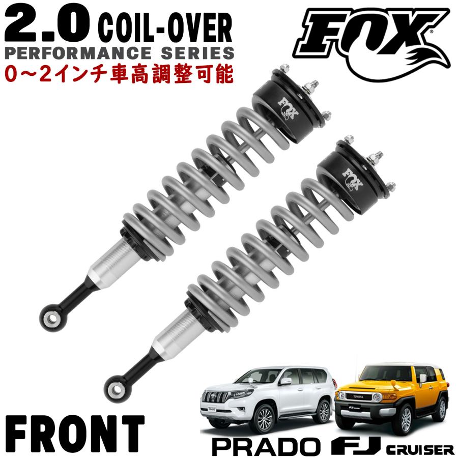 FOX ( フォックス ) 2.0 コイルオーバー IFPフロントショック 車高調整