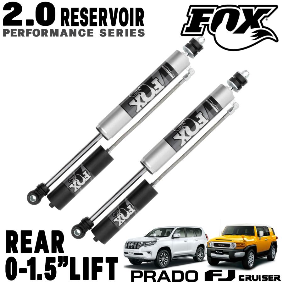 FOX 2.0 Performance Series（リア用ショック中古） FOX ( フォックス ) 2.0 リザーバータンク付きリアショック