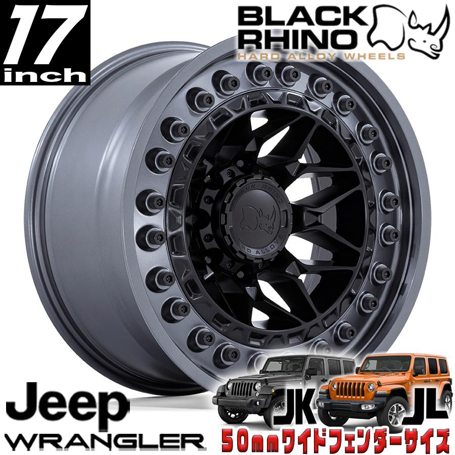 BLACK RHINO ALPHA マットブラック/ガンメタルリップ 17インチアルミ