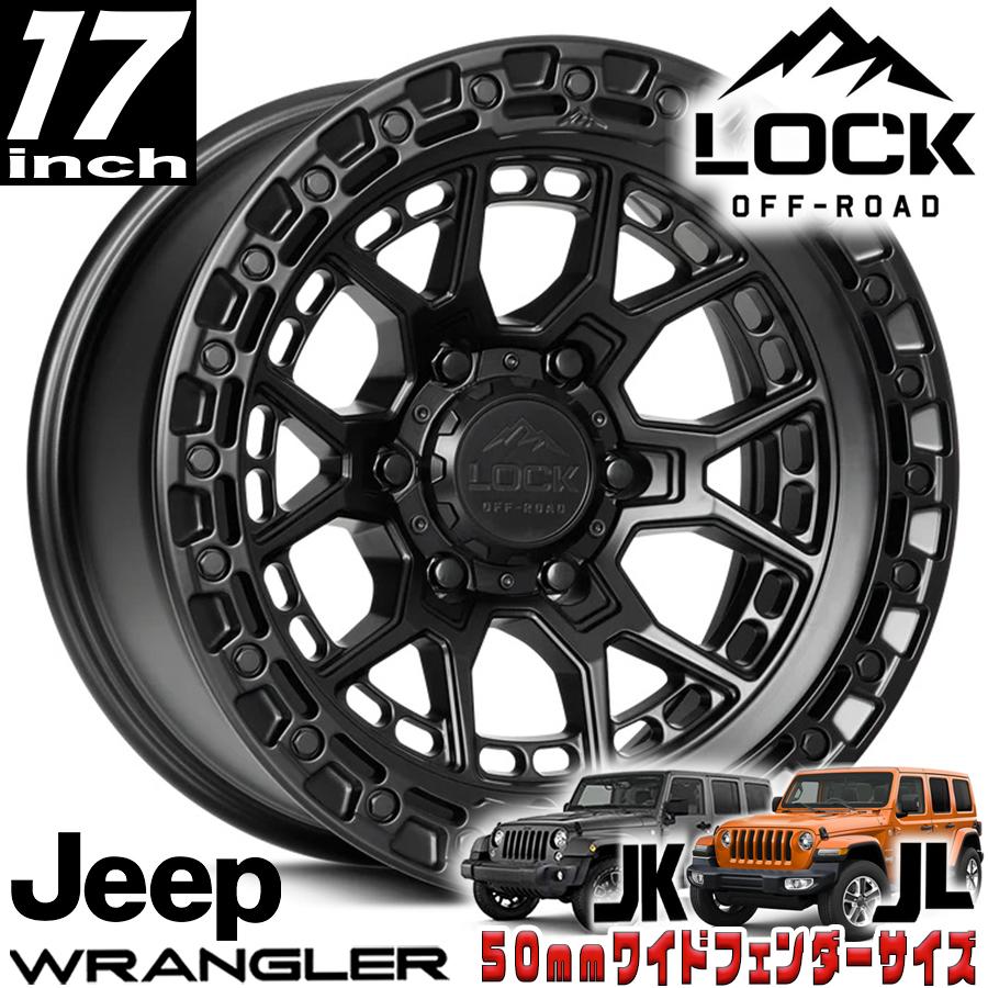 LOCK OFFROAD（ロックオフロード）COMMANDO マットブラック 17インチ