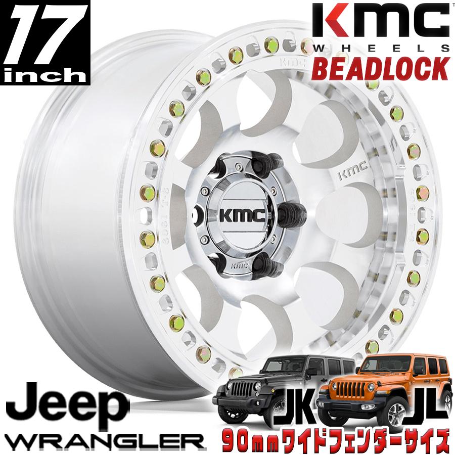 KMC (ケーエムシー) RIOT BEADLOCK（ビードロック) KM237 マシンド 17