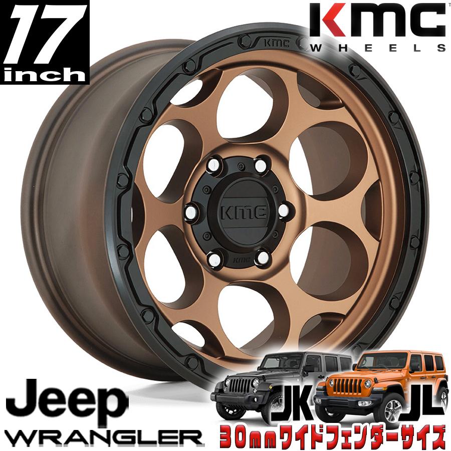 KMC (ケーエムシー) DIRTY HARRY KM541マットブロンズ/ブラックリップ