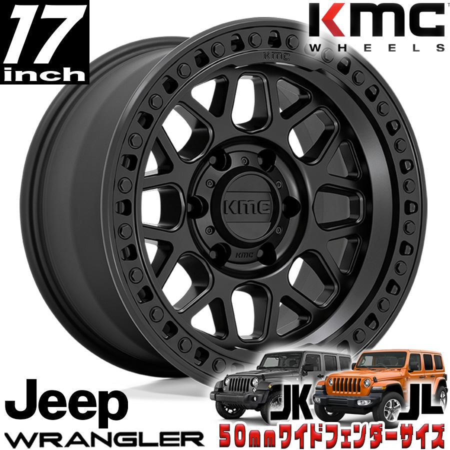 KMC (ケイエムシー) GRS サテンブラック 17インチアルミホイール 17x8