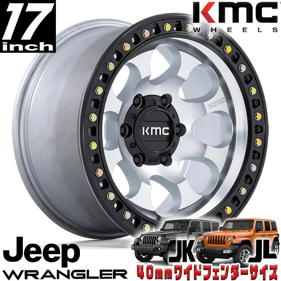 KMC RIOT SBL マシンド/サテンブラック 17インチアルミホイール 17x8