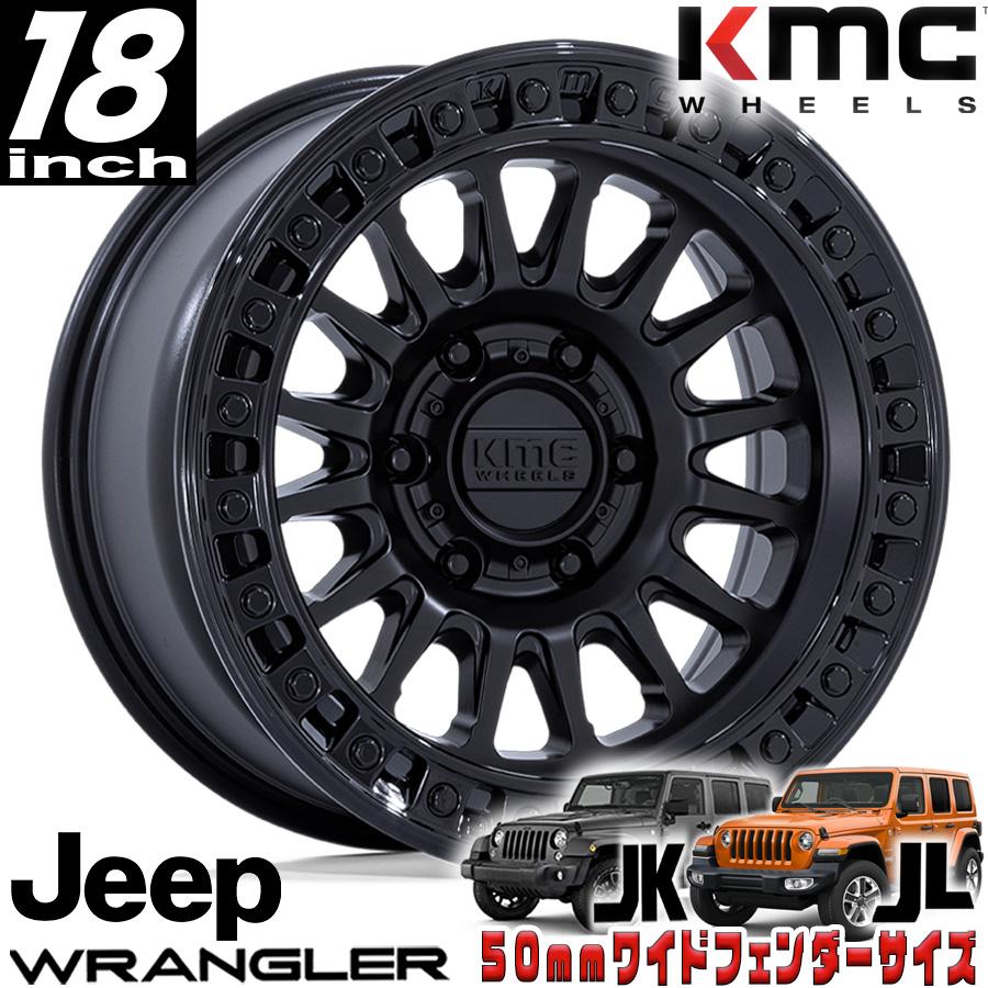 KMC IMS マットブラック/グロスブラックリップ 18インチアルミホイール