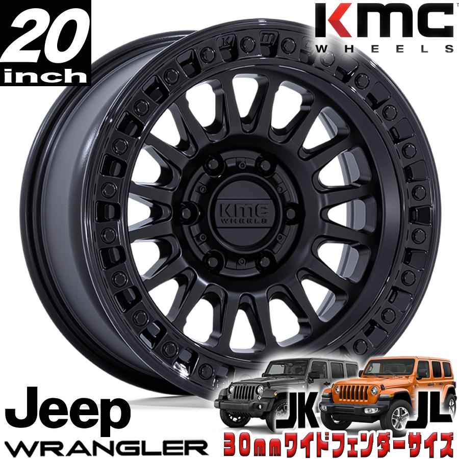 KMC IMS マットブラック/グロスブラックリップ 20インチアルミホイール