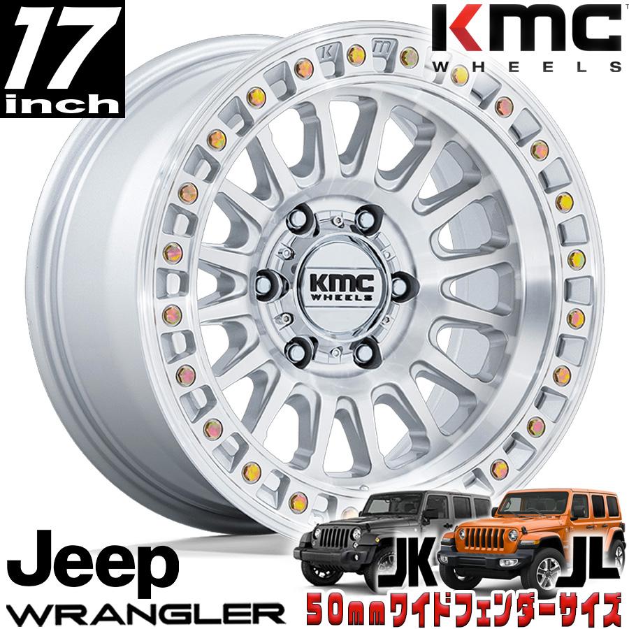 KMC IMS グロスシルバー/マシンドフェイス 17インチアルミホイール