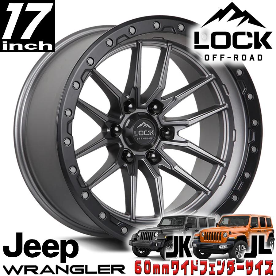 LOCK OFFROAD（ロックオフロード）KRAWLER マットグレイ 17インチ