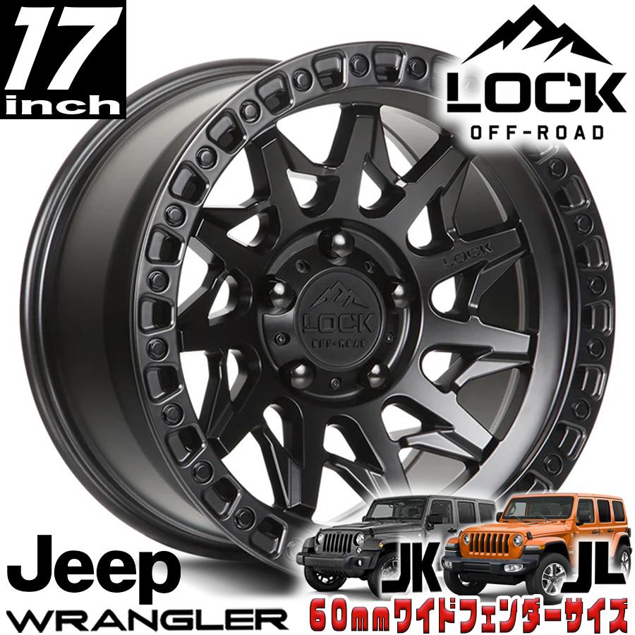LOCK OFFROAD（ロックオフロード）LUNATIC マットブラック 17インチ