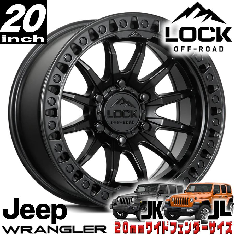 ラングラー20インチタイヤホイール4本セット LOCK OFFROAD（ロックオフロード）TRAIL マットブラック 20インチ