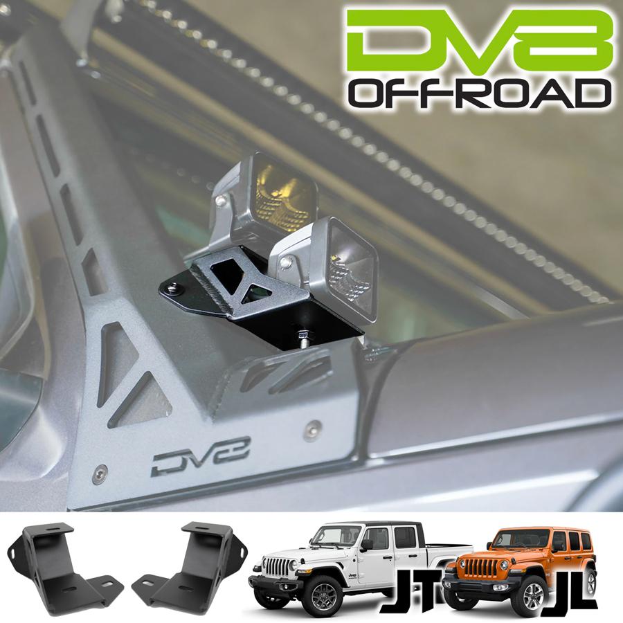 DV8 OFFROAD Aピラー デュアルライトポッドマウントブラケット ライト