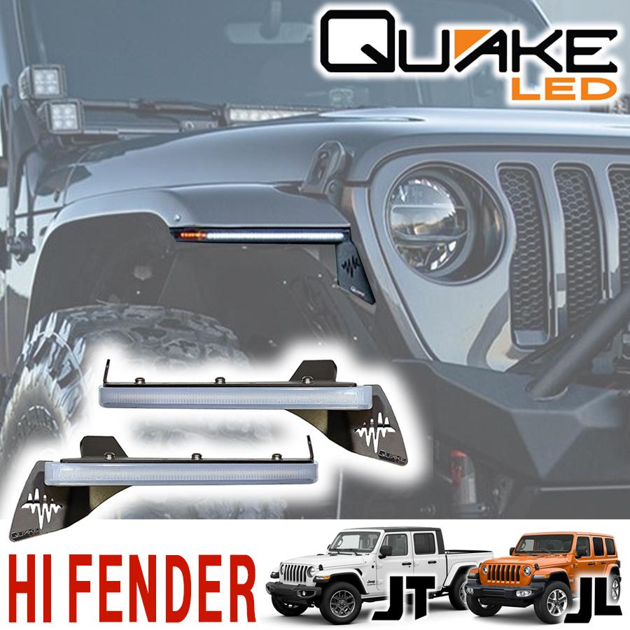 QUAKE LED ( クエイクLED ) フェンダーチョップキット クリア 18年