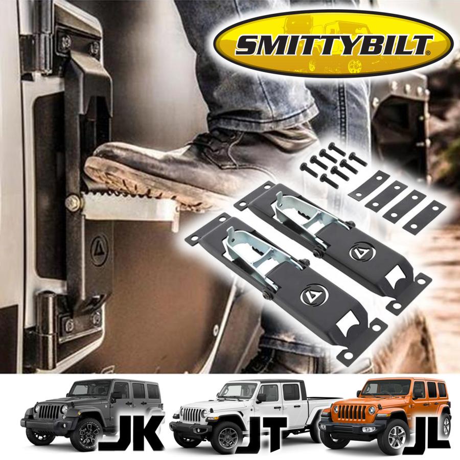SMITTYBILT ( スミティビルト ) ATLAS アトラスドアステップ