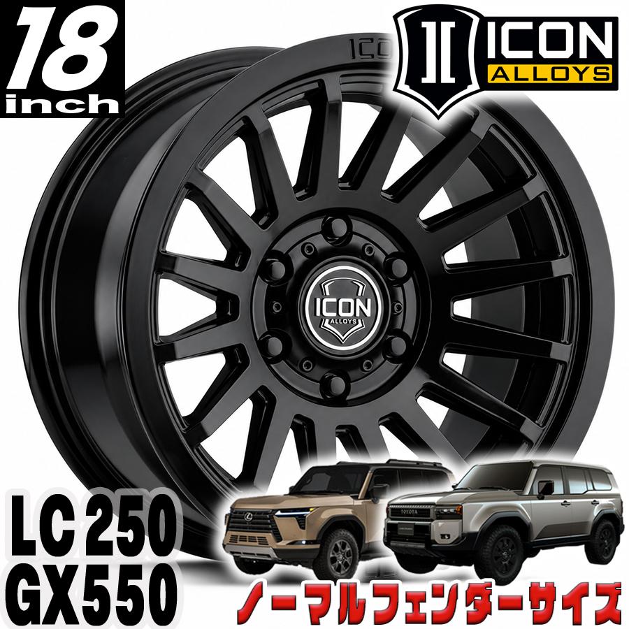ランクル250 ICON WHEELS（アイコン) RECON SLX グロスブラック 18