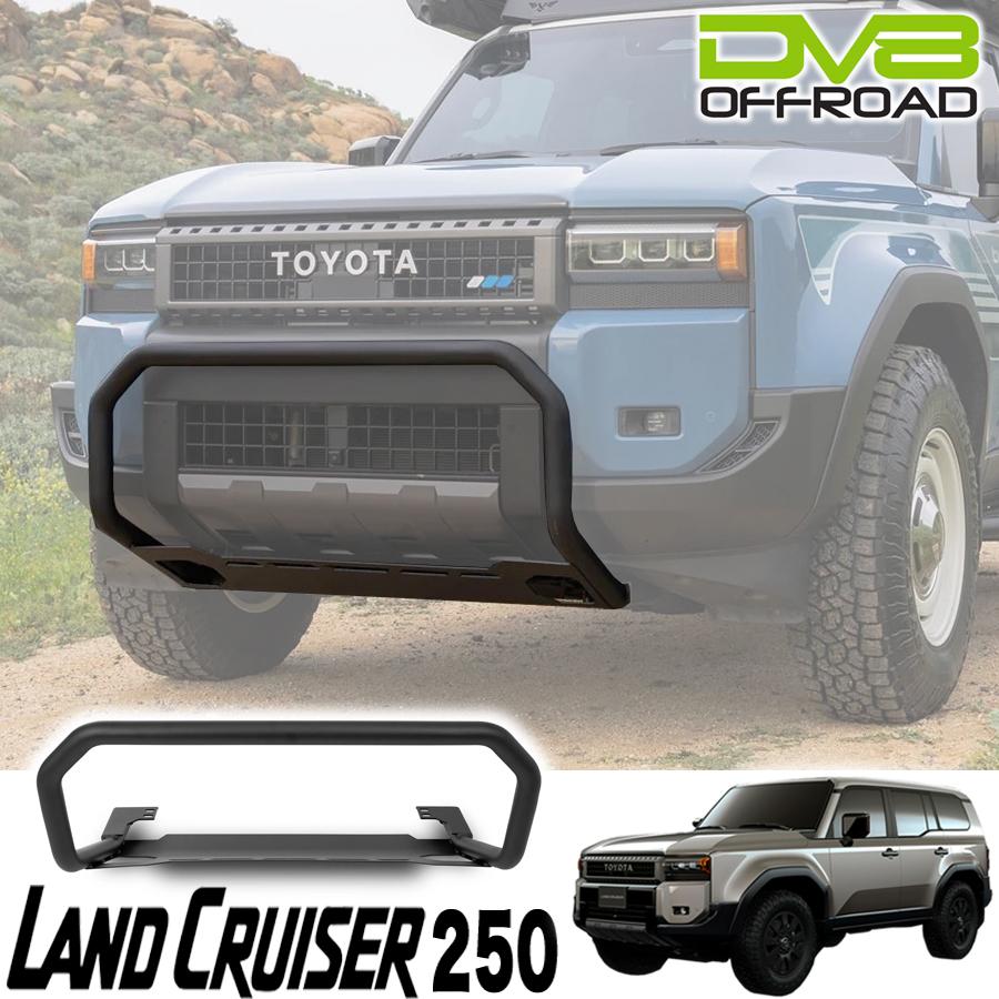 ランクル250 DV8 OFF-ROAD製 ブラッシュガード ( 純正バンパー＆DV8