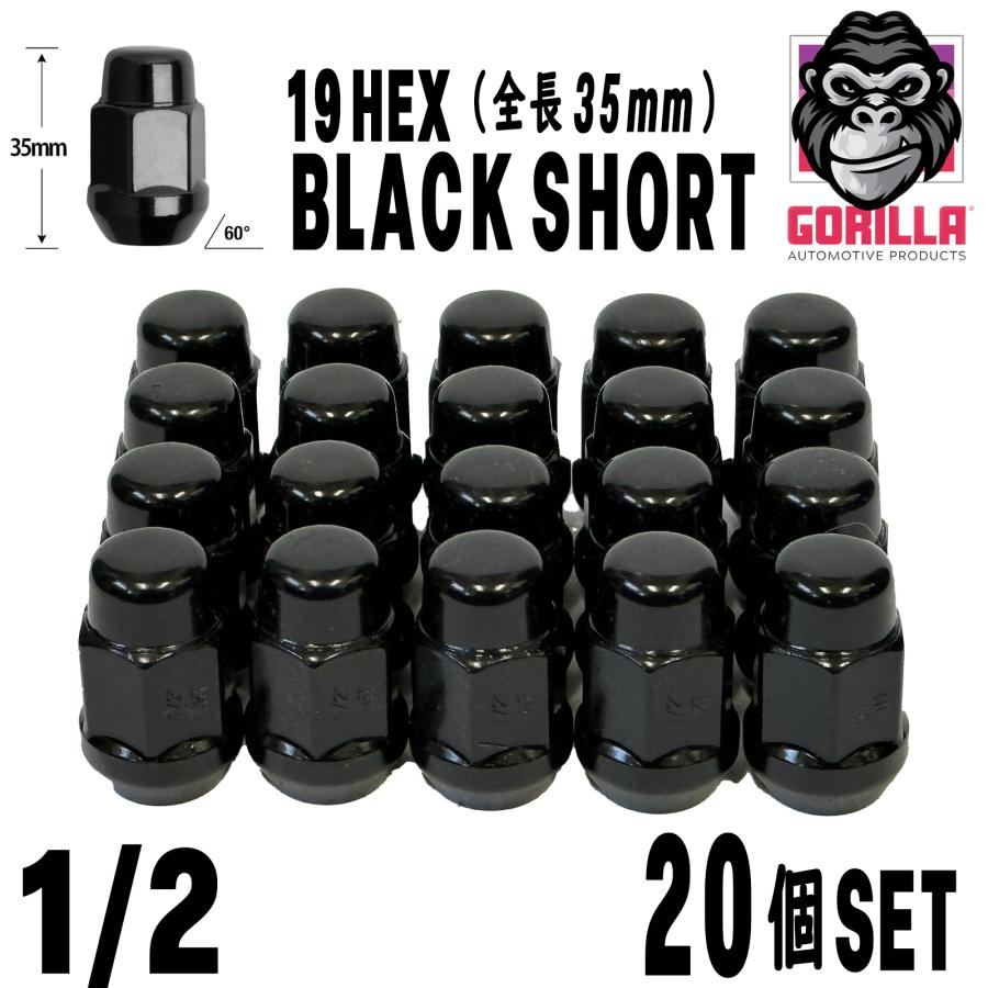 GORILLA 1/2 【20個セット】 ブラック袋ナット ブラックナット 19HEX