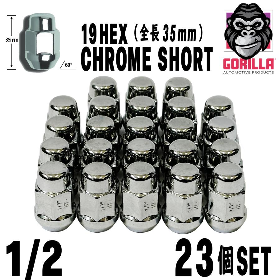 GORILLA (ゴリラ) 1/2 【23個セット】 クロームナット 19HEX 19ミリ