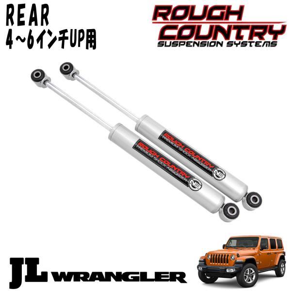 ROUGH COUNTRY (ラフカントリー) プレミアムN3 ショックアブソーバー