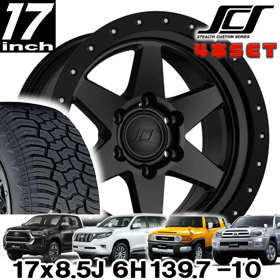 SCS BR6 ホイール　タイヤ　セット SCS （ステルスカスタム）BR6 マットジェットブラック 17インチアルミ