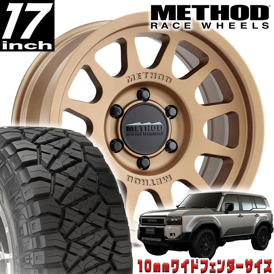 METHOD ( メソッド) MR703 ブロンズ 17インチアルミホイールタイヤ付き