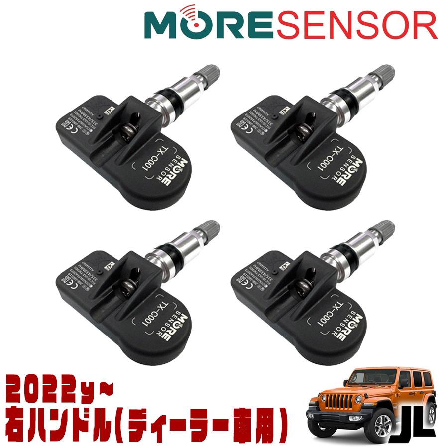 MORE SENSOR タイヤプレッシャーセンサー 4個セット （1台分) 2022年