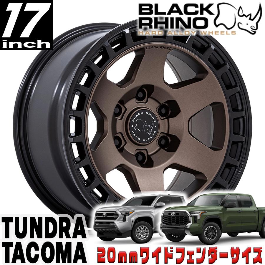 BLACK RHINO（ブラックライノ) BAHARI ブロンズ/ブラックリップ 17