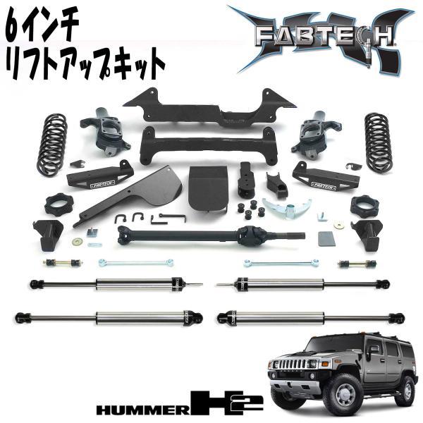 FABTECH リアショックアブソーバー　6インチリフト用　ハマーh2 アメ車 FABTECH 6インチリフトアップキット 03-08y HUMMER H2 リアコイル