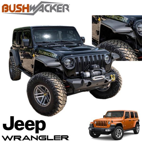 BUSHWACKER (ブッシュワーカー) ハイパーフォームフラットフェンダー