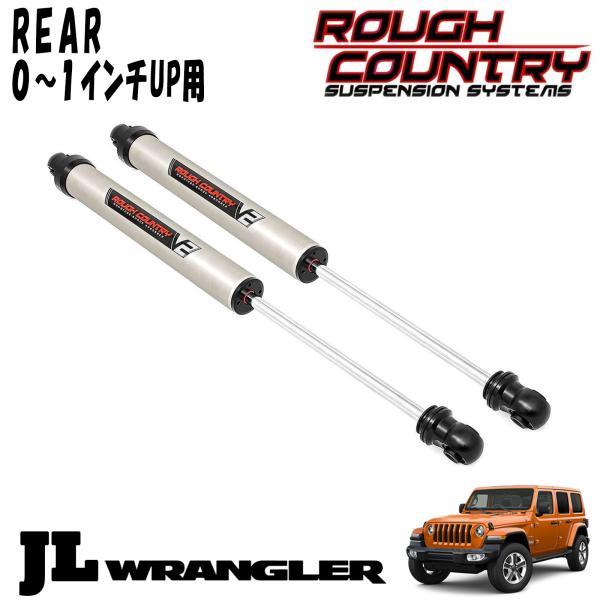 ROUGH COUNTRY (ラフカントリー) V2 MONOTUBEショックアブソーバー