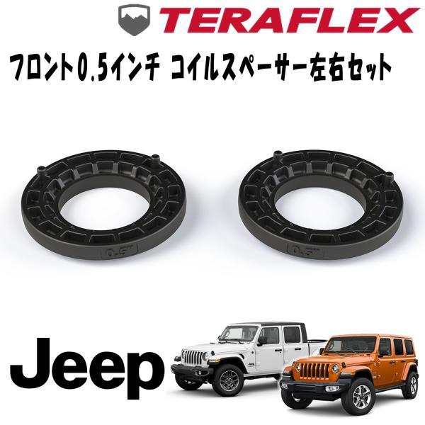 TERAFLEX (テラフレックス) フロント 0.5インチコイルスペーサー左右