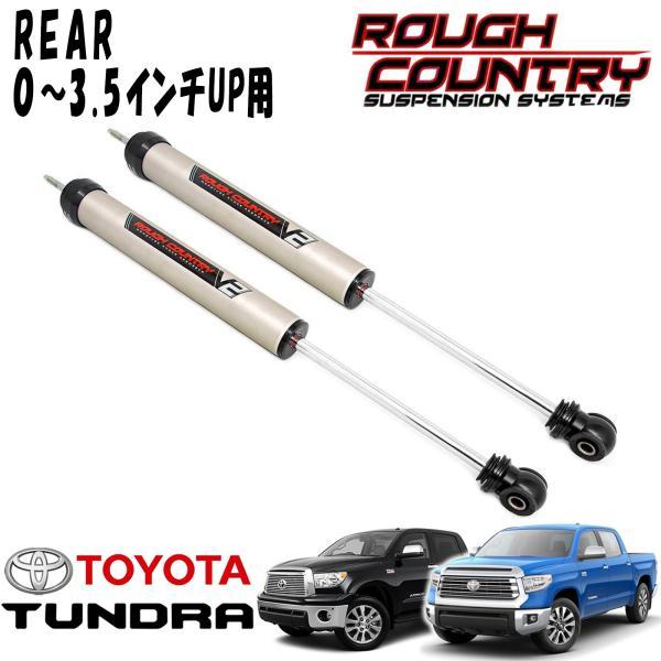ROUGH COUNTRY (ラフカントリー) V2 MONOTUBE ショックアブソーバー 