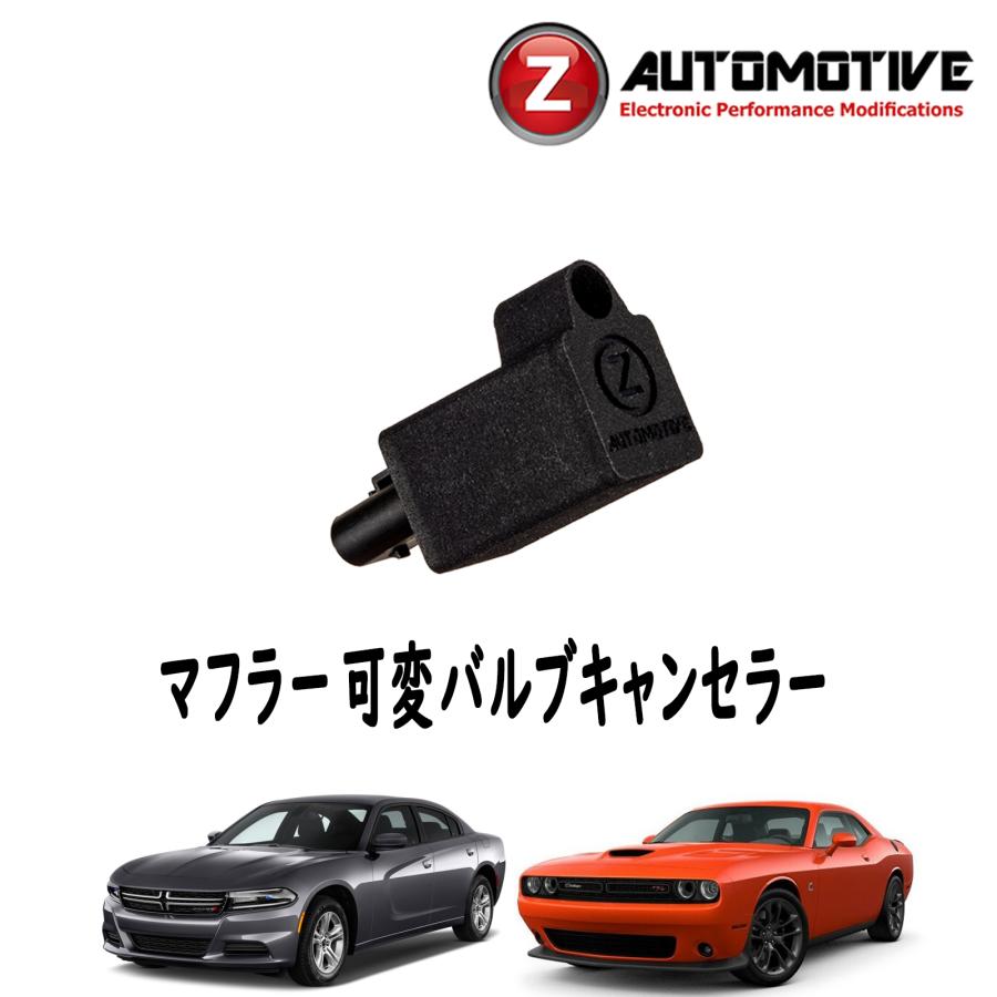 riさま専用 Z AUTOMOTIVE INACTIVE EXHAUST インアクティブエキゾースト マフラー