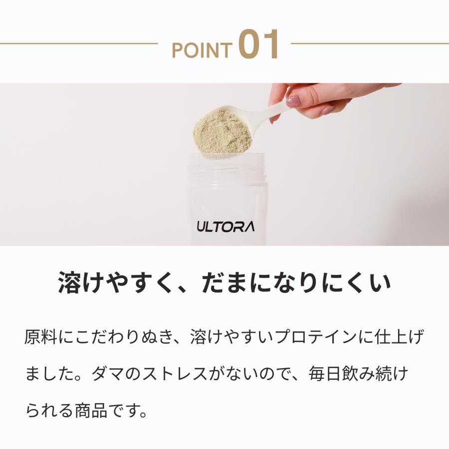 ULTORA ビューティープロテイン ウルトラ 2袋セット WPC ソイ 抹茶