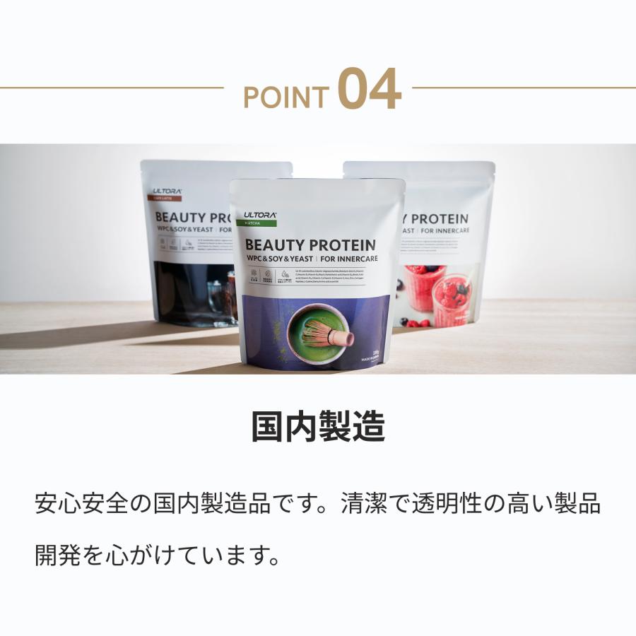ULTORA ビューティープロテイン ウルトラ WPC ソイ 抹茶 ベリー 330g 1