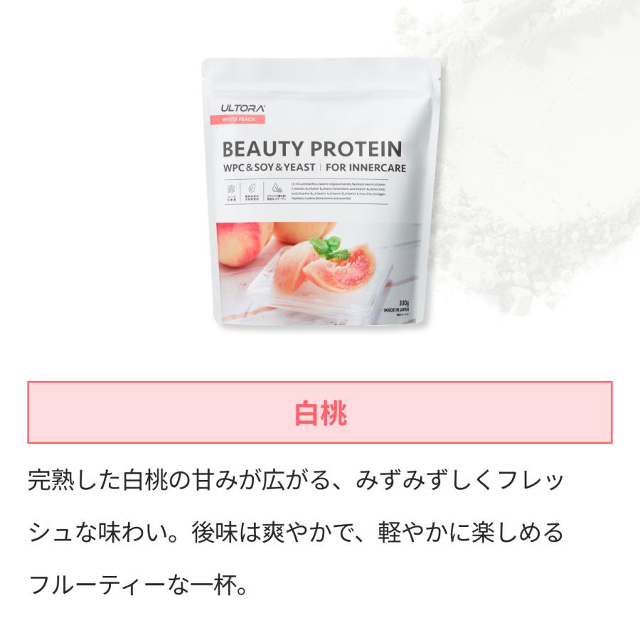 ULTORA ビューティープロテイン ウルトラ WPC ソイ 抹茶 ベリー 330g 1