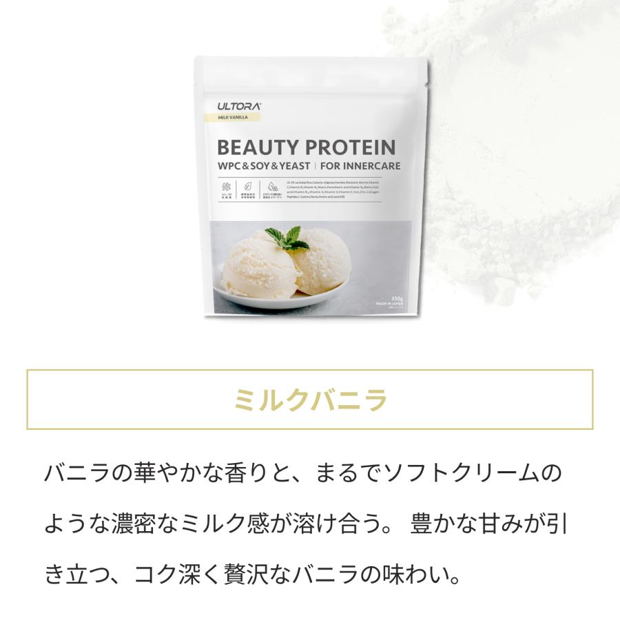 ULTORA ビューティープロテイン ウルトラ WPC ソイ 抹茶 ベリー 330g 1