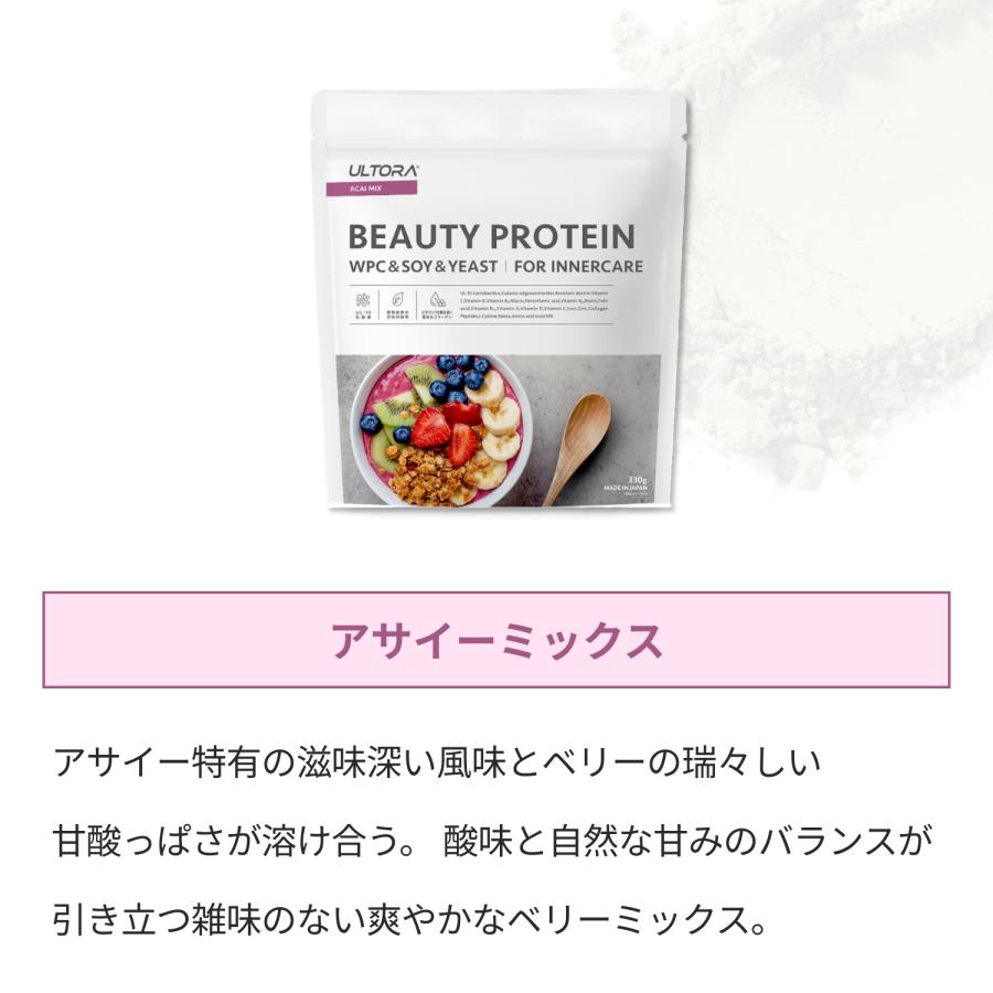 ULTORA ビューティープロテイン ウルトラ WPC ソイ 抹茶 ベリー 330g 1
