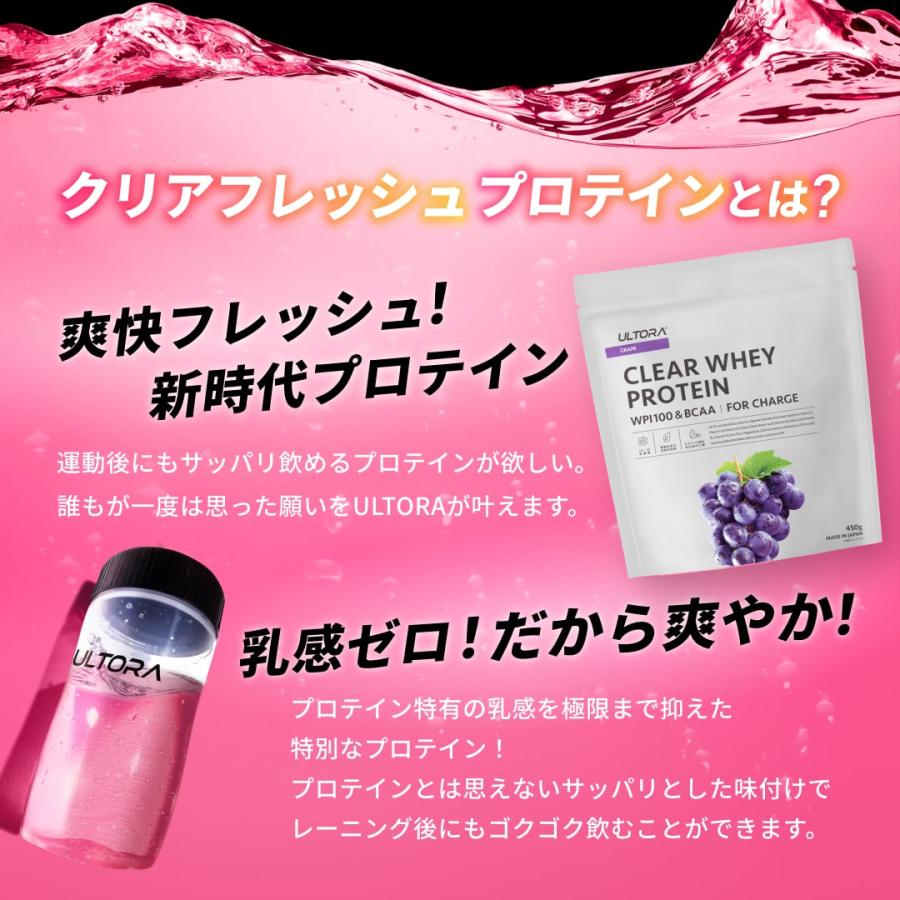 ULTORA プロテイン ウルトラ クリアホエイプロテイン 500g 1袋 