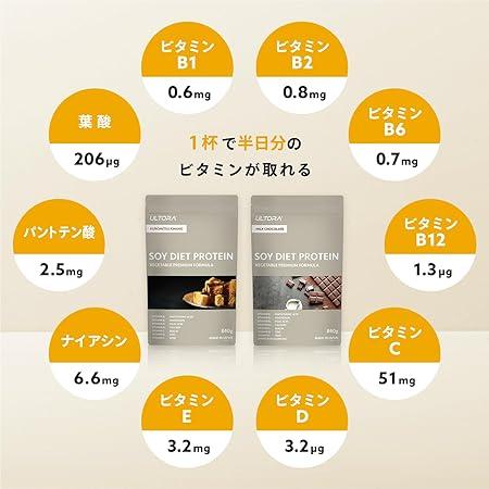 ULTORA ソイプロテイン 840g ウルトラ ミルクチョコ 黒蜜きなこ 美容