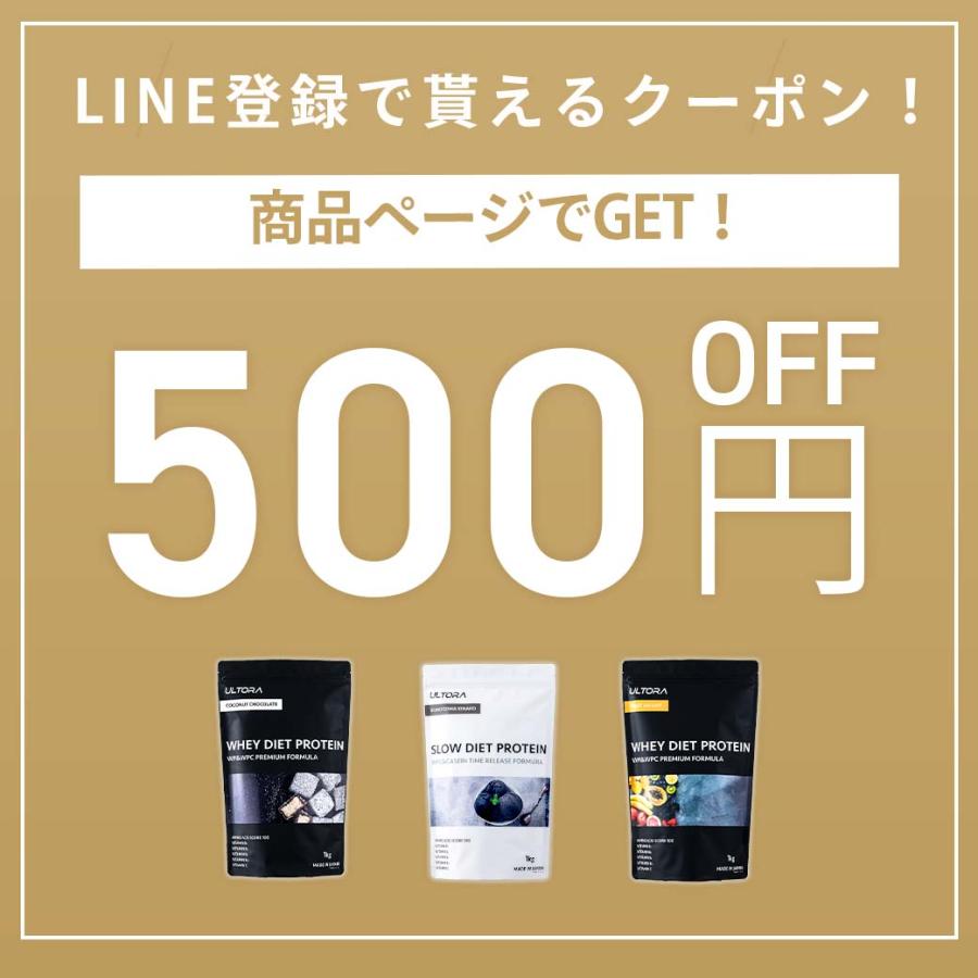 ULTORA プロテイン 女性 置き換え 人工甘味料不使用 美容