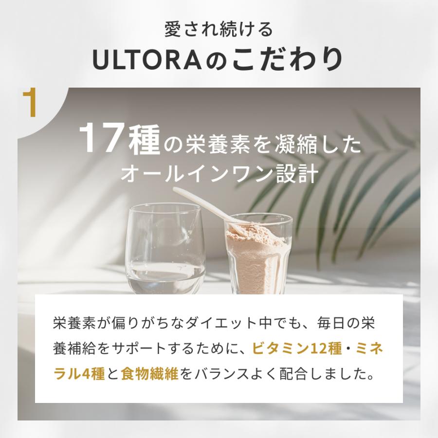 ULTORA ソイプロテイン ウルトラ ソイ ストロベリー 黒蜜 ココア