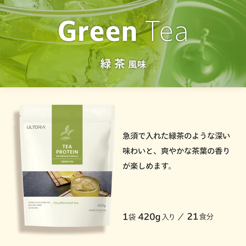 ULTORA ティープロテイン ウルトラ プロテイン ホエイ 420g 1袋 女性