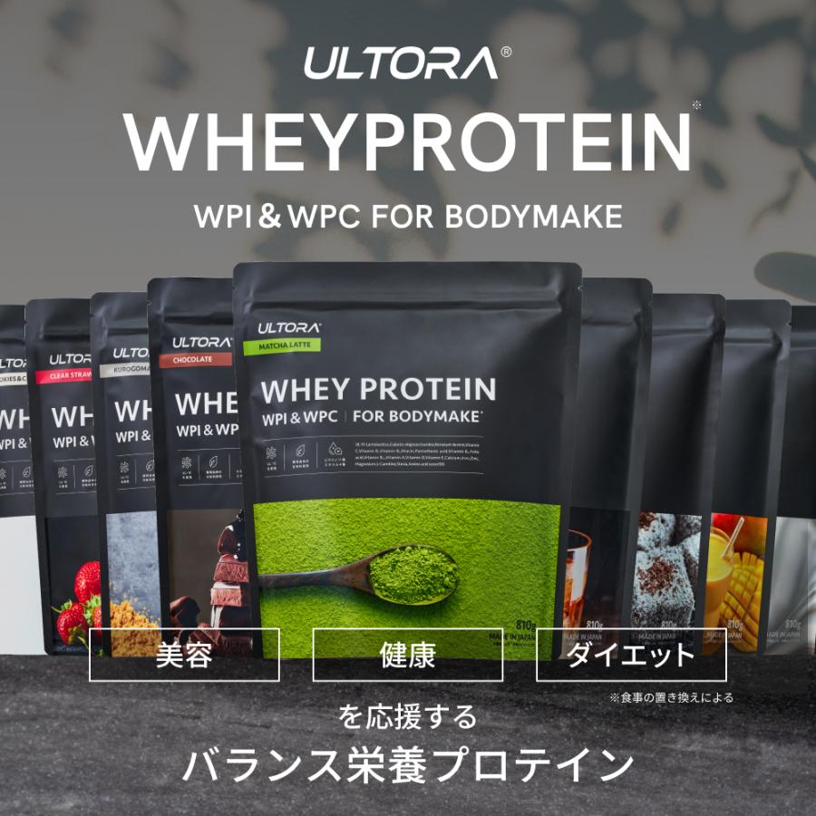 ULTORA プロテイン2袋セット ウルトラ ホエイプロテイン 大容量 WPC