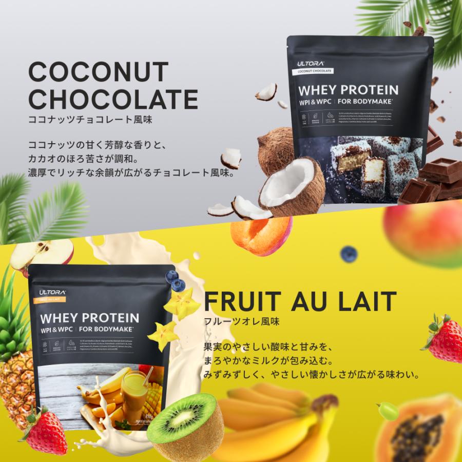 ULTORA プロテイン2袋セット ウルトラ ホエイプロテイン 大容量 WPC