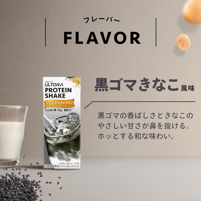 ULTORA プロテインドリンク24本 ウルトラ 脂質0 抹茶 黒ごま 24本