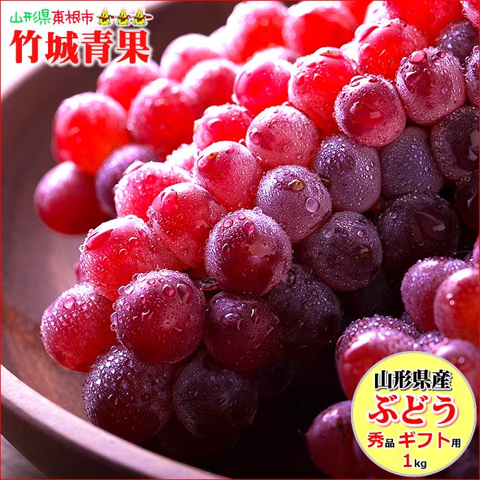 7月中旬〜日時指定OK 山形県産 ぶどう デラウェア 1kg 秀品 4〜8房 セール特別価格 7月中旬〜日時指定OK 山形県産 ぶどう デラウェア 1kg 秀品 4〜8房 セール特別価格